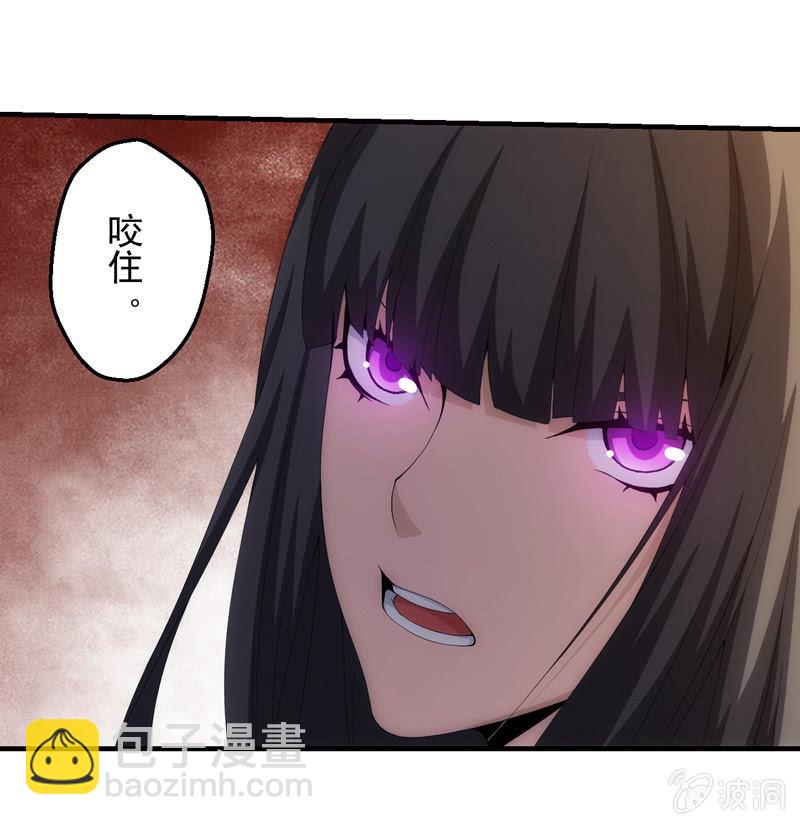 看到不该看的了！(1/2)-第88话