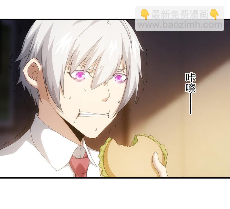 看到不该看的了！(1/2)-第88话