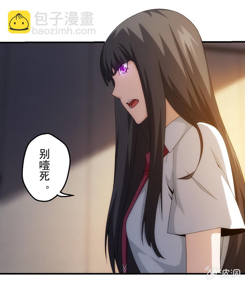 看到不该看的了！(1/2)-第88话