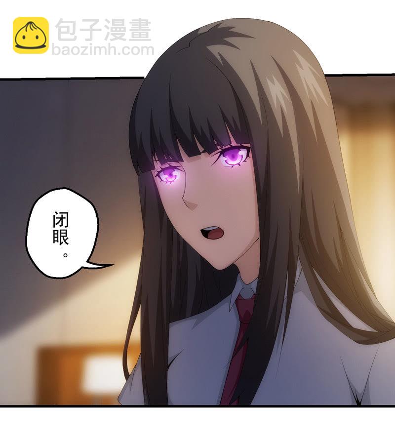 看到不该看的了！(1/2)-第88话