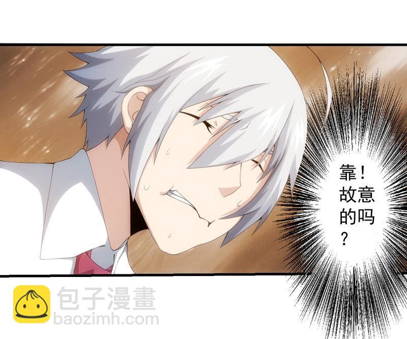 看到不该看的了！(1/2)-第88话