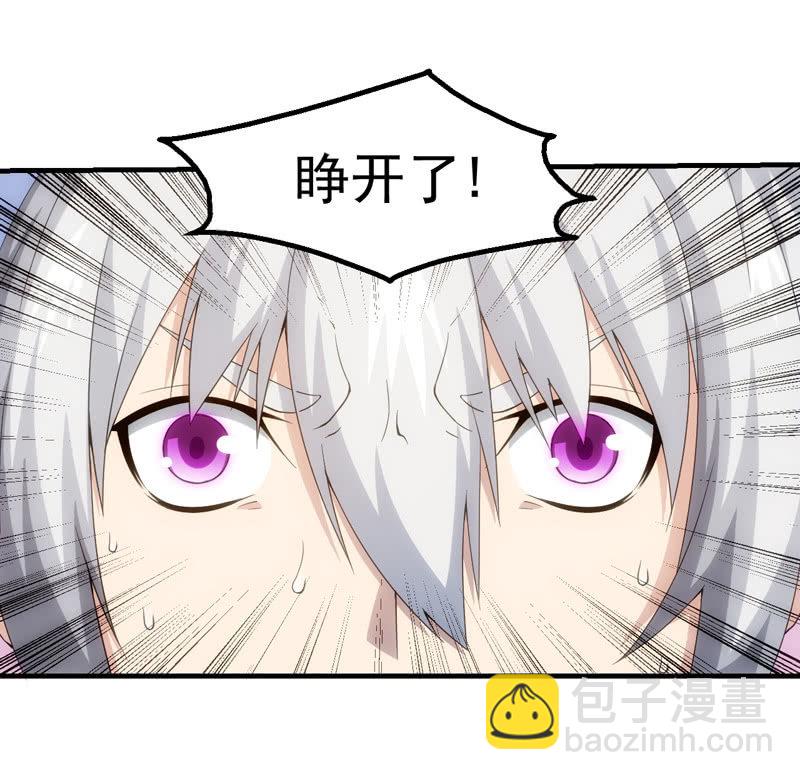 看到不该看的了！(1/2)-第88话