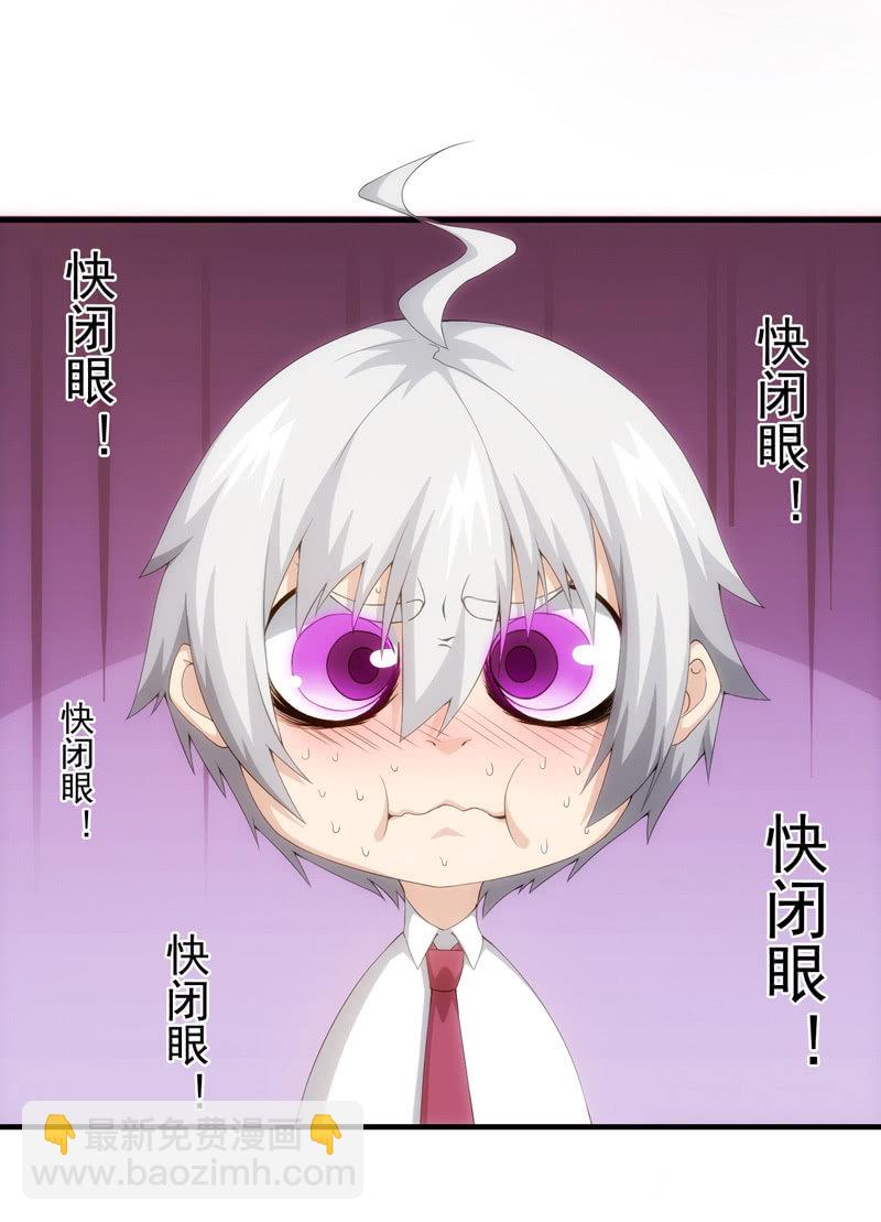 看到不该看的了！(1/2)-第88话