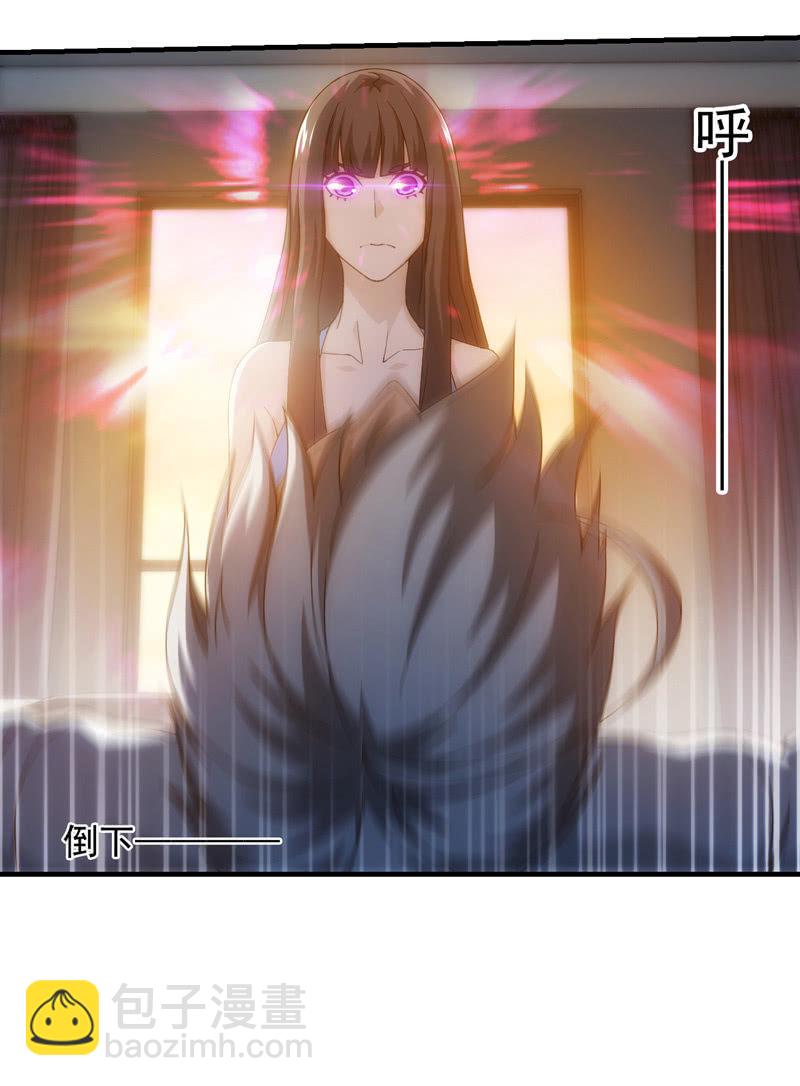 看到不该看的了！(1/2)-第88话