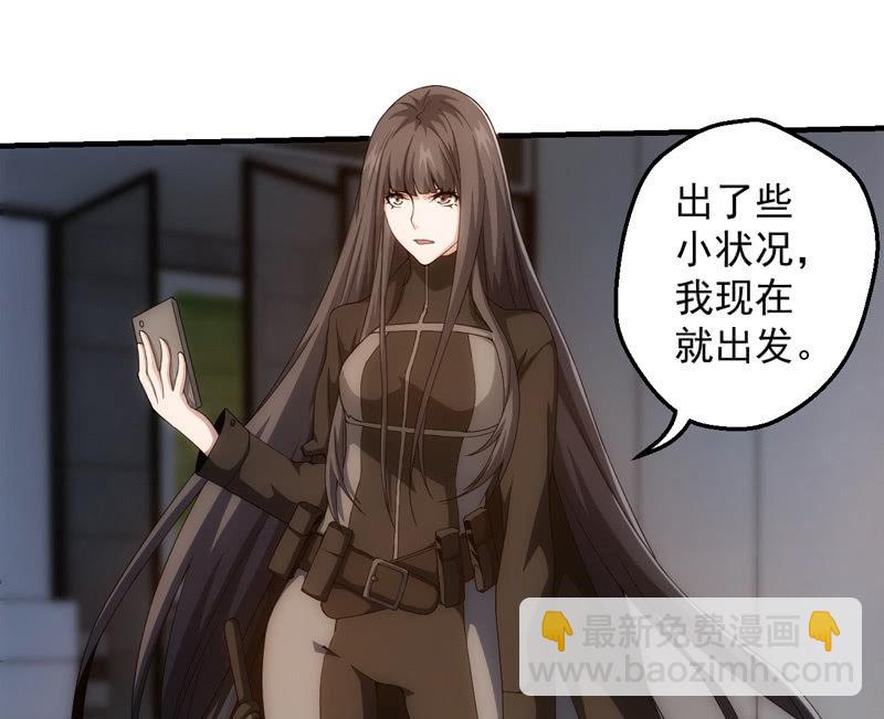 看到不该看的了！(1/2)-第88话