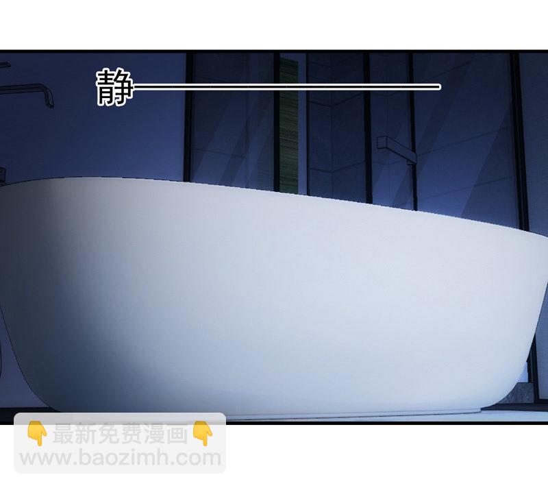 看到不该看的了！(1/2)-第88话