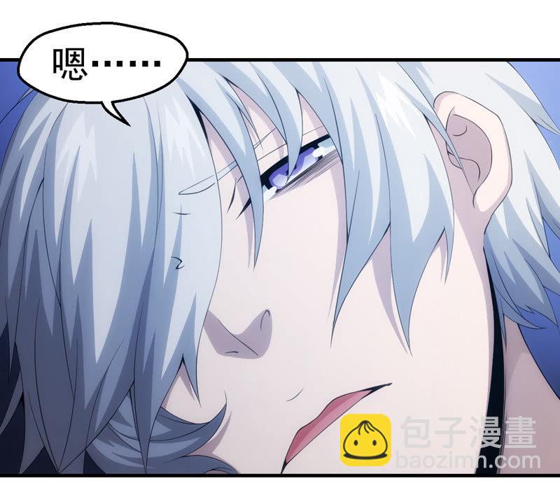 看到不该看的了！(1/2)-第88话