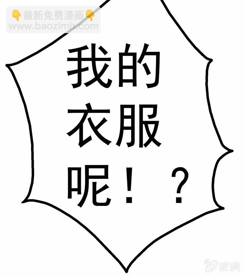 看到不该看的了！(1/2)-第88话