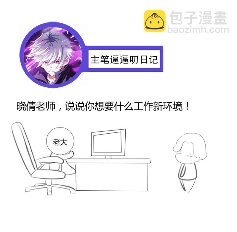 看到不该看的了！(1/2)-第88话