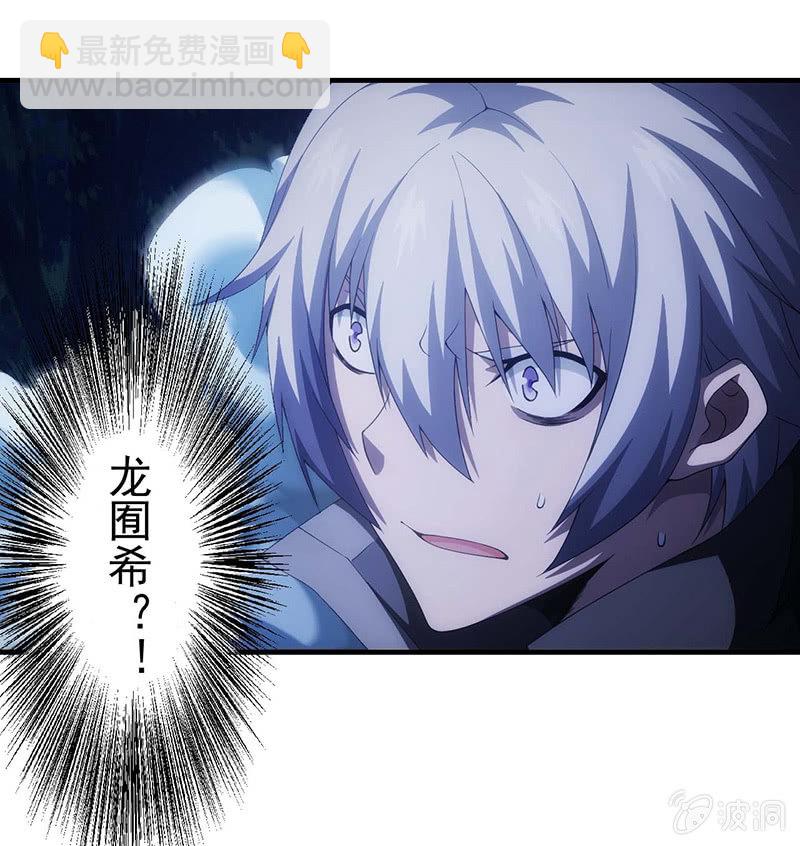 怀疑(1/2)-第90话