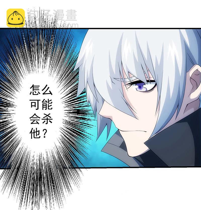 怀疑(1/2)-第90话