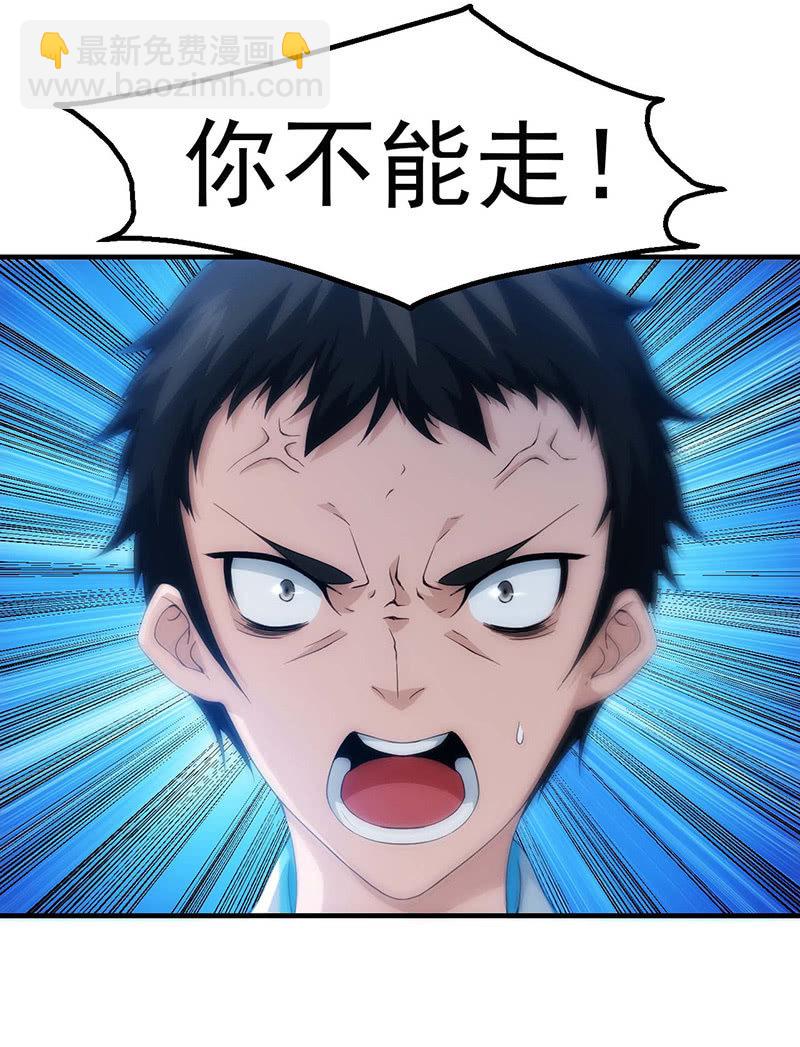 怀疑(1/2)-第90话