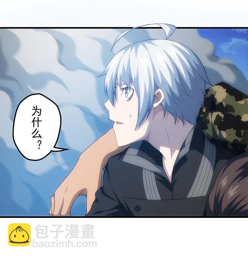 怀疑(1/2)-第90话
