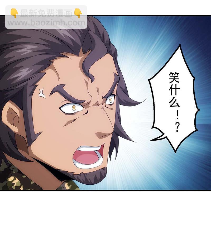 怀疑(1/2)-第90话
