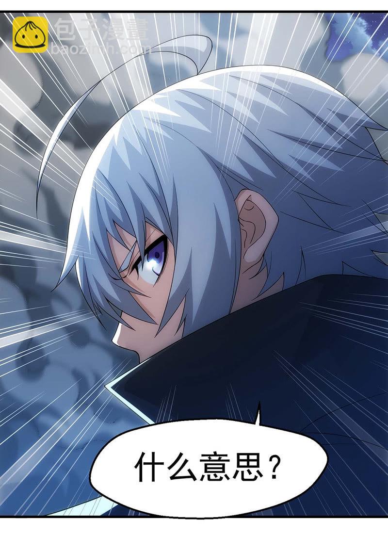 怀疑(1/2)-第90话