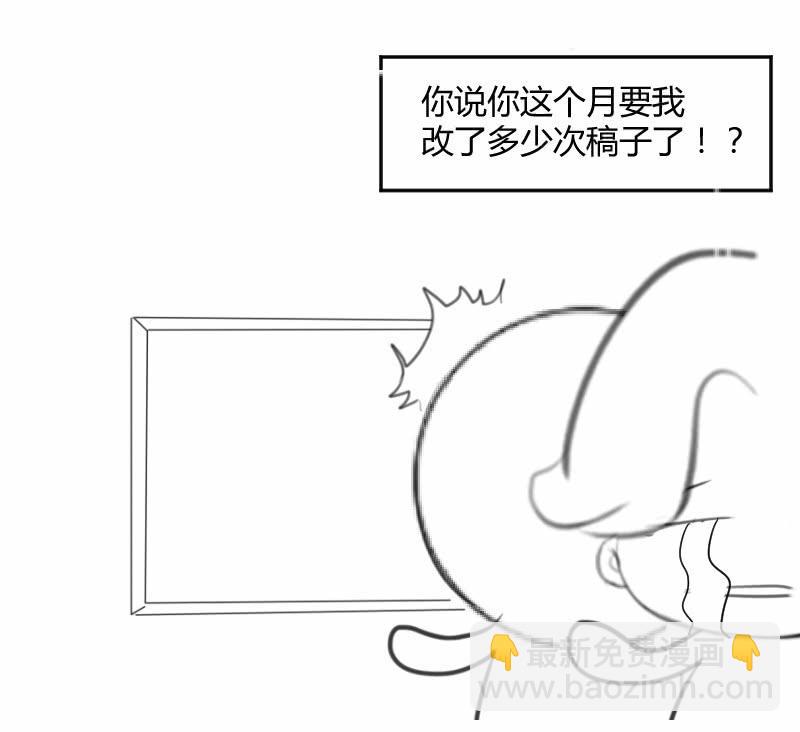 怀疑(1/2)-第90话