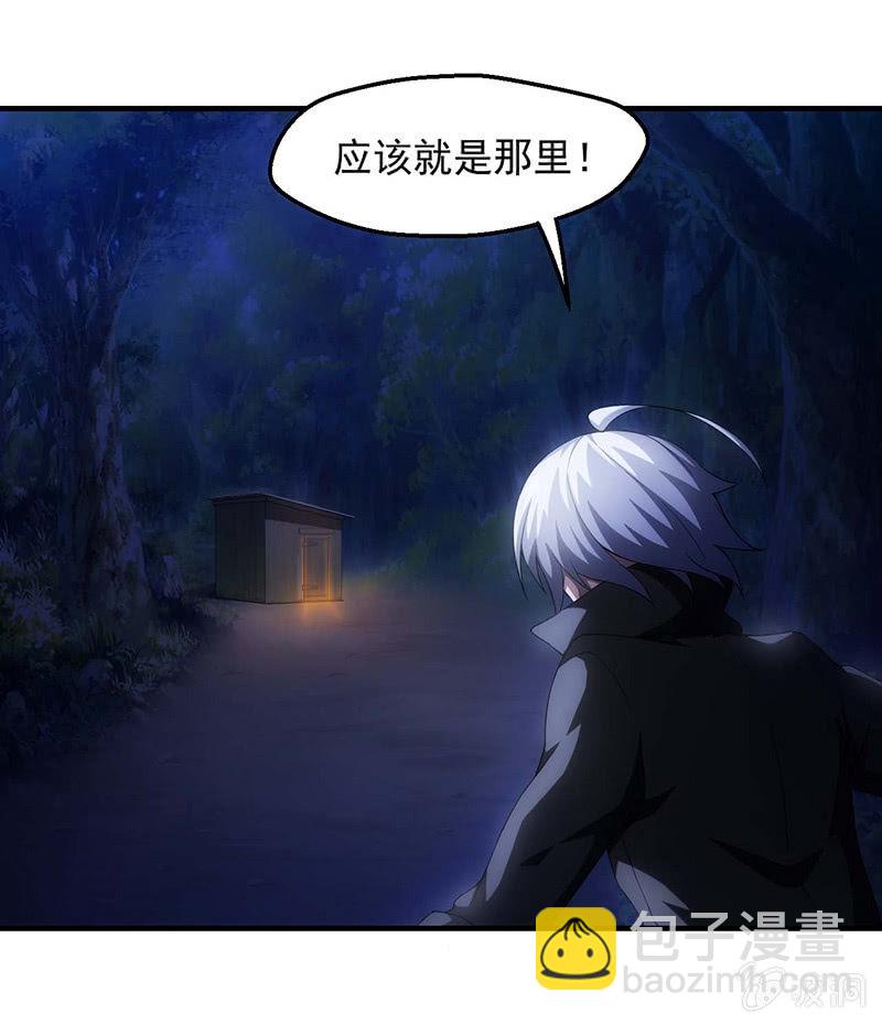 怀疑(1/2)-第90话