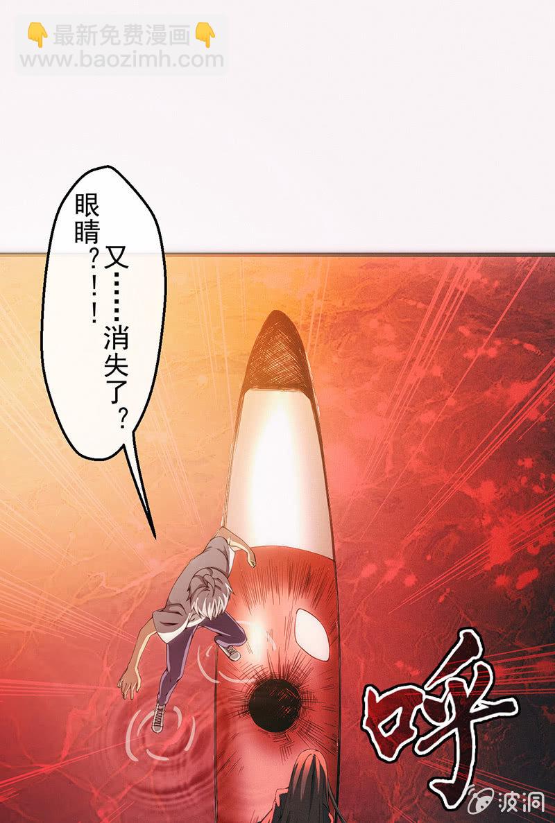 幻境中的怪物(1/2)-第10话