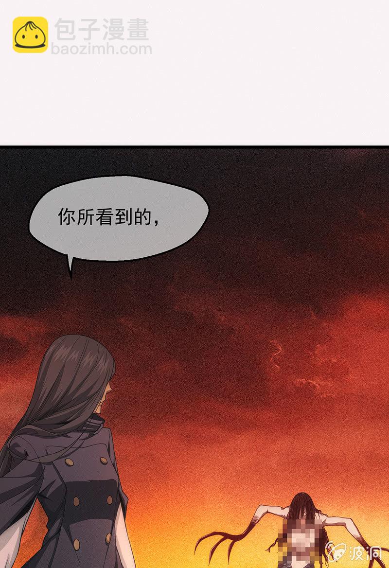 幻境中的怪物(1/2)-第10话