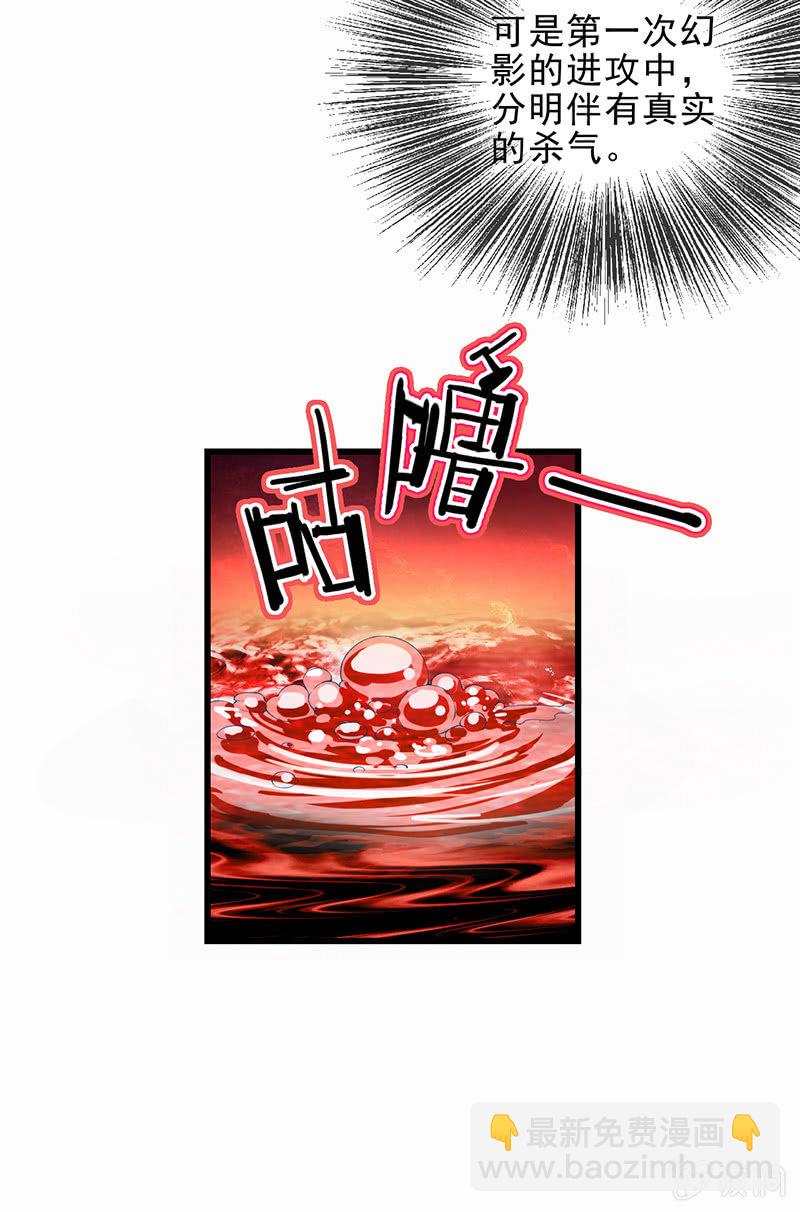 幻境中的怪物(1/2)-第10话