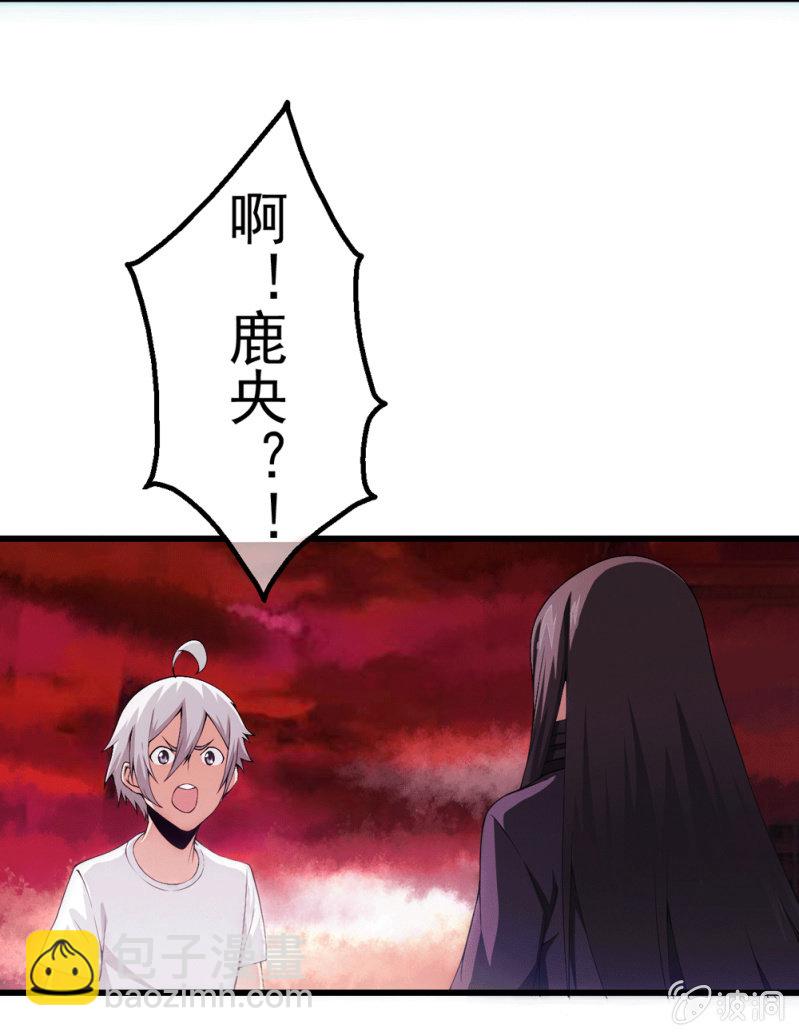 幻境中的怪物(1/2)-第10话