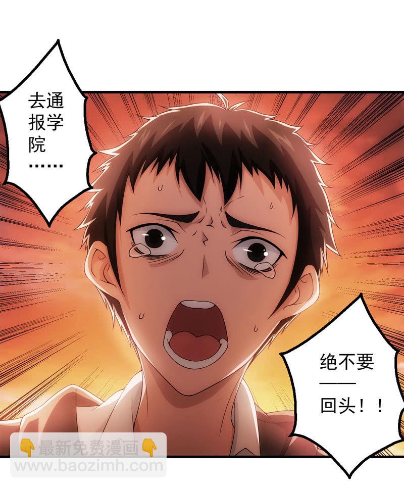 情境再现（二）(1/2)-第94话