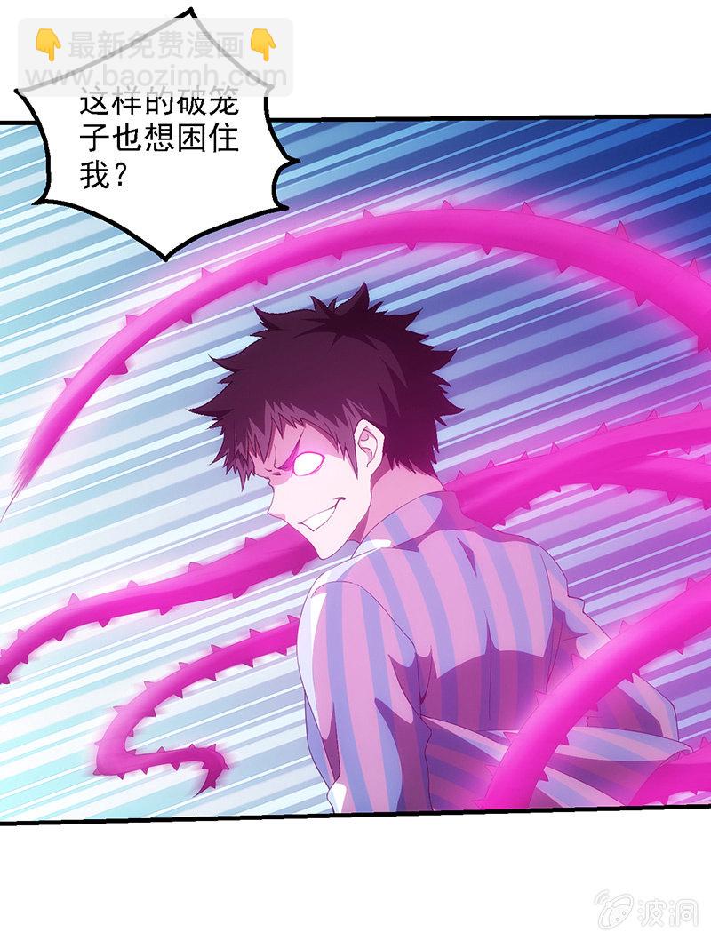 围剿计划(1/2)-第96话