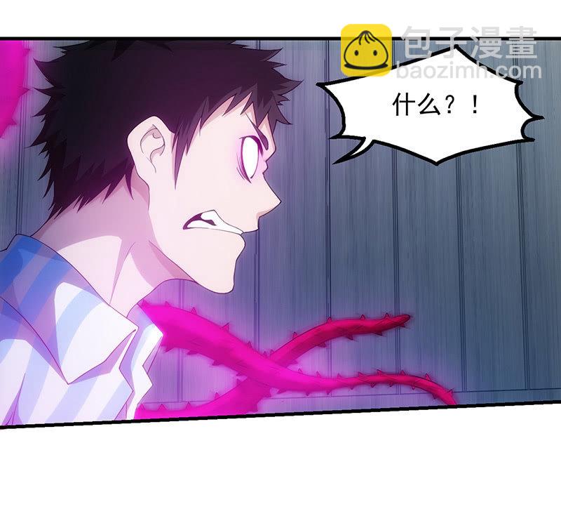 围剿计划(1/2)-第96话