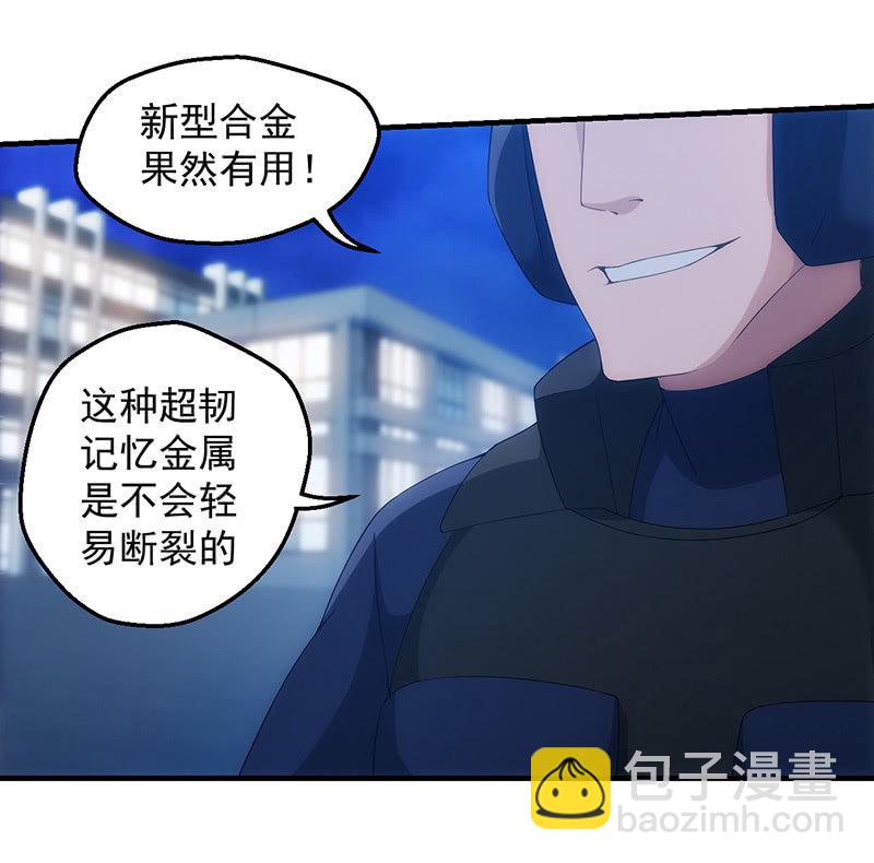 围剿计划(1/2)-第96话
