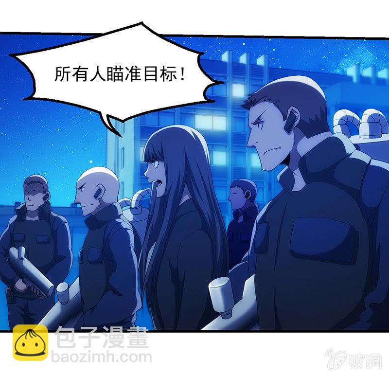 围剿计划(1/2)-第96话