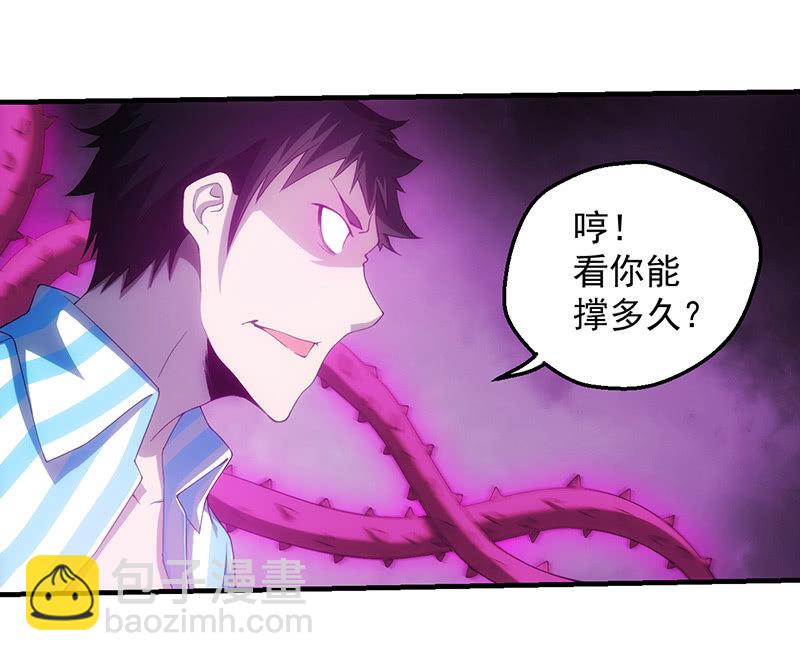 围剿计划(1/2)-第96话