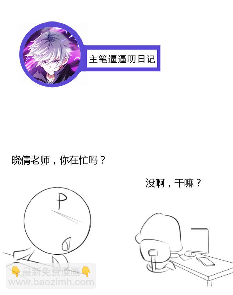 围剿计划(1/2)-第96话