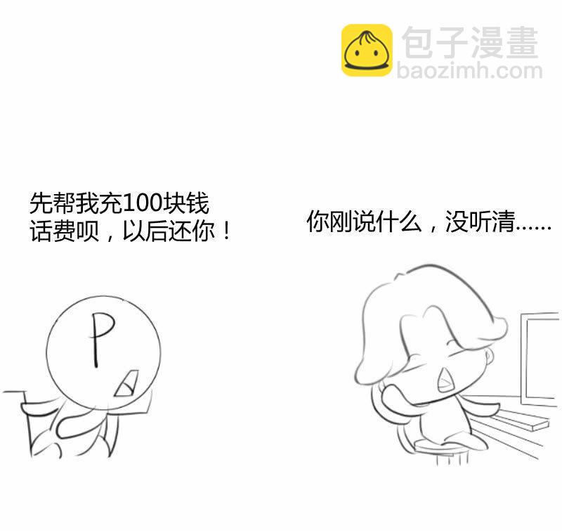 围剿计划(1/2)-第96话