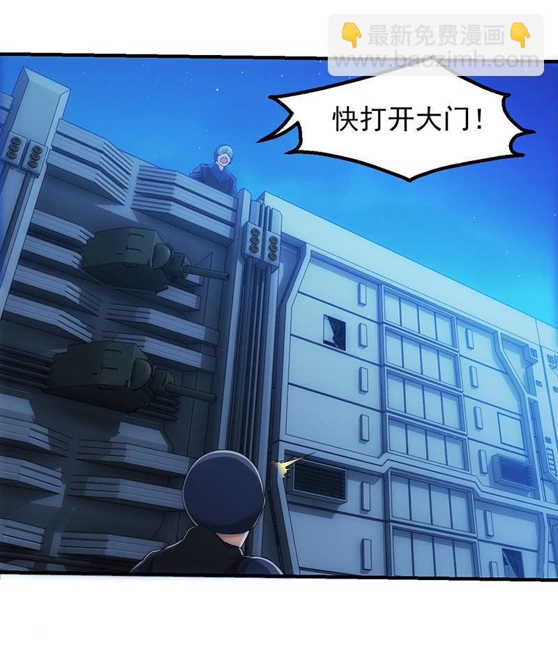 围剿计划(1/2)-第96话