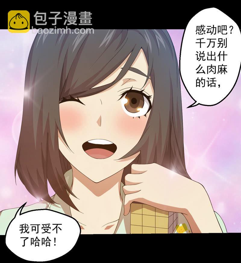 迟来的告白(1/2)-第100话