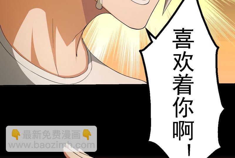 迟来的告白(1/2)-第100话