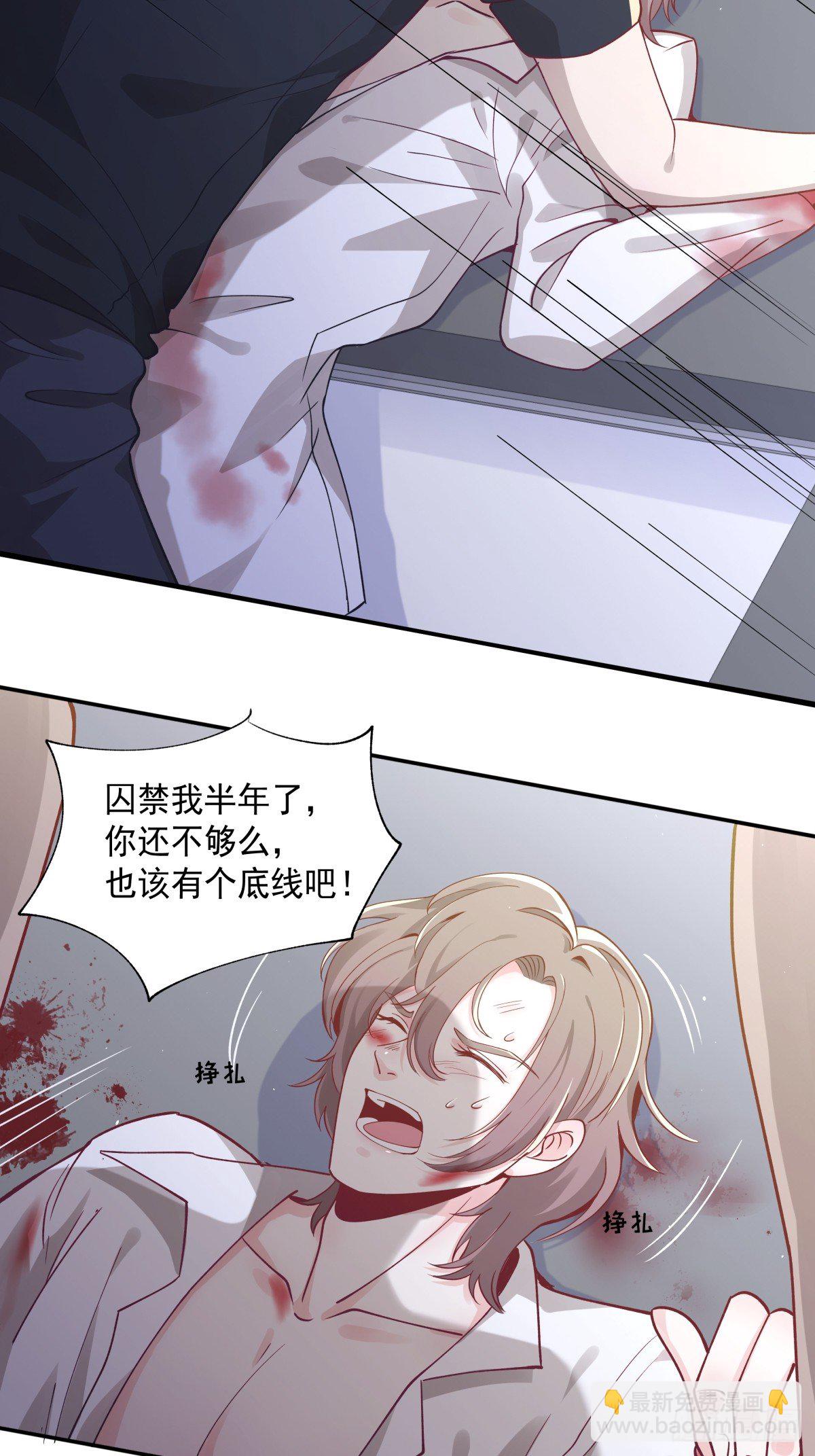 1 被囚禁的笼中之鸟-第2话