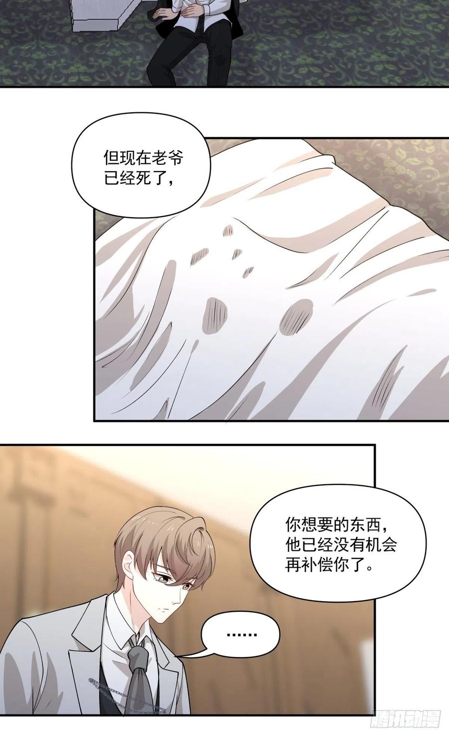 101 报答-第102话