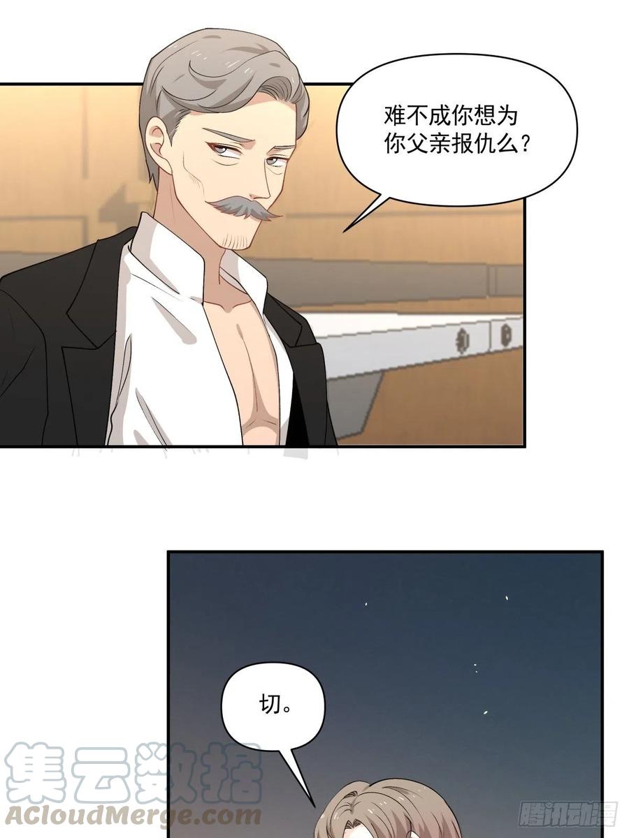 101 报答-第102话