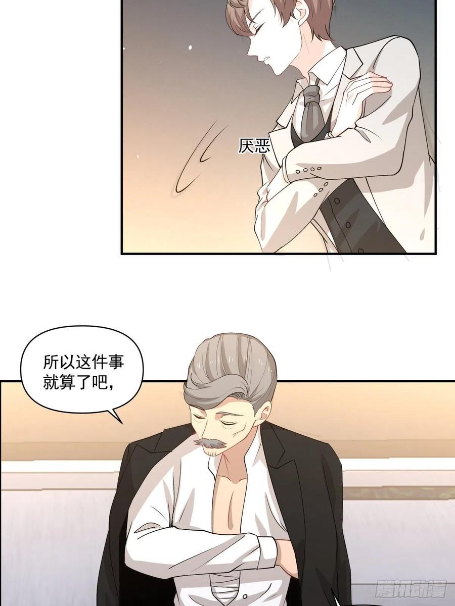 101 报答-第102话