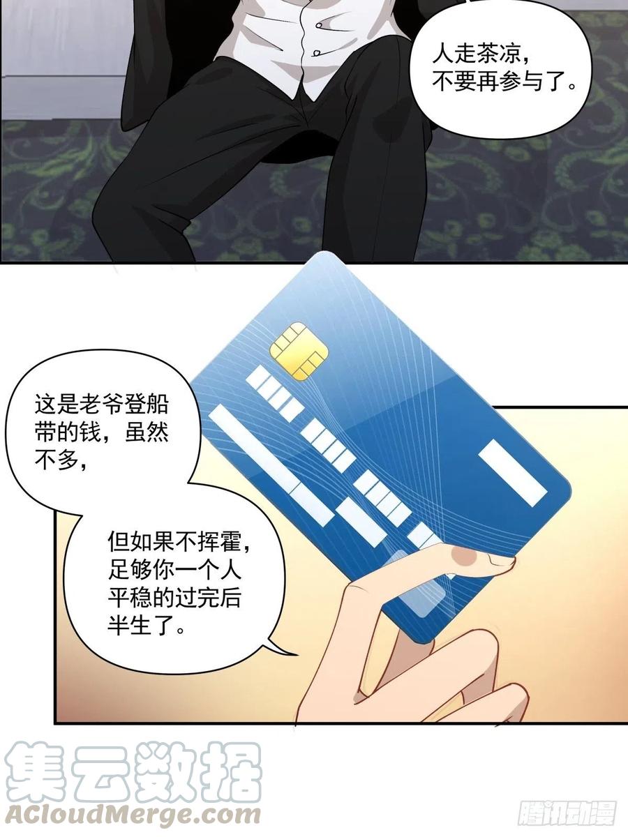 101 报答-第102话