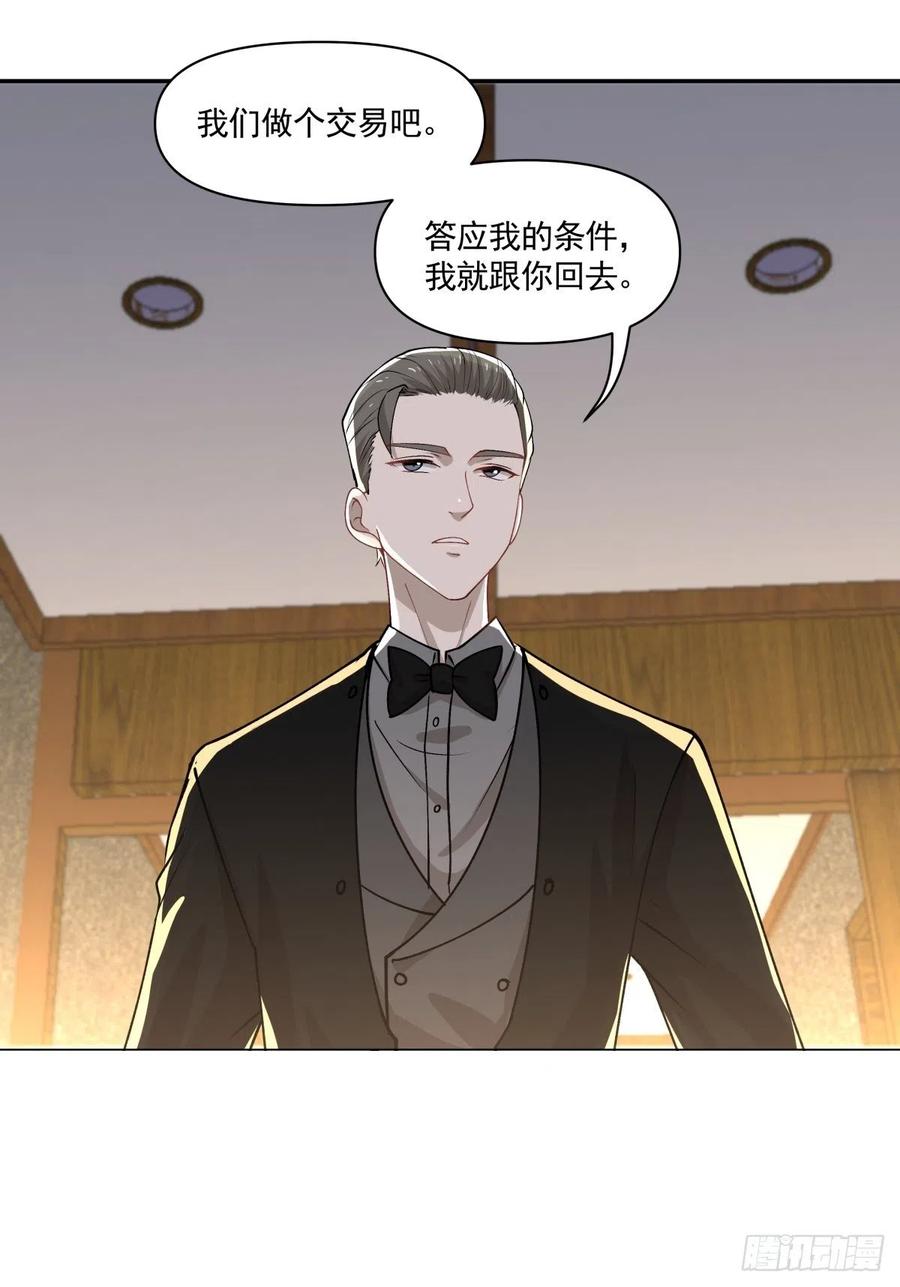 101 报答-第102话
