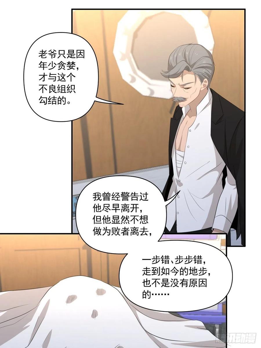 101 报答-第102话