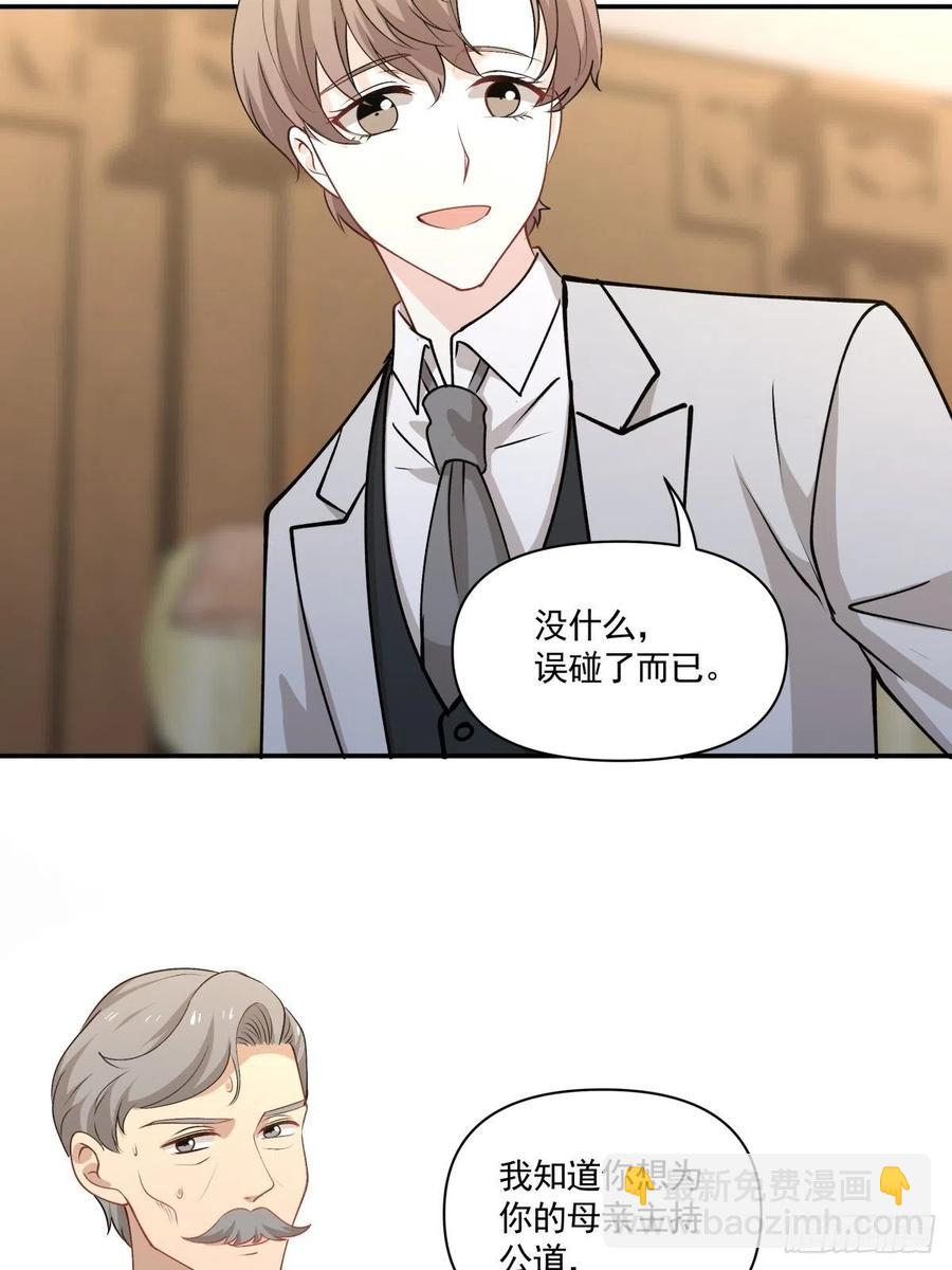101 报答-第102话