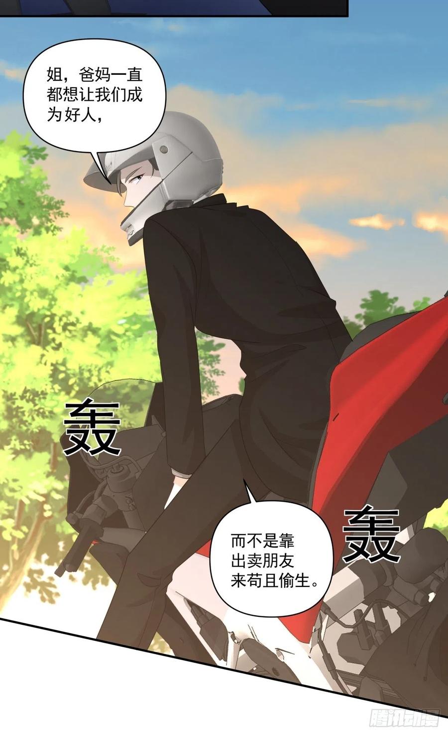 103 追寻-第104话