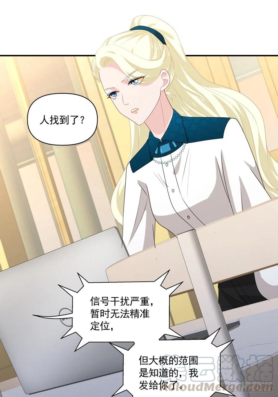103 追寻-第104话