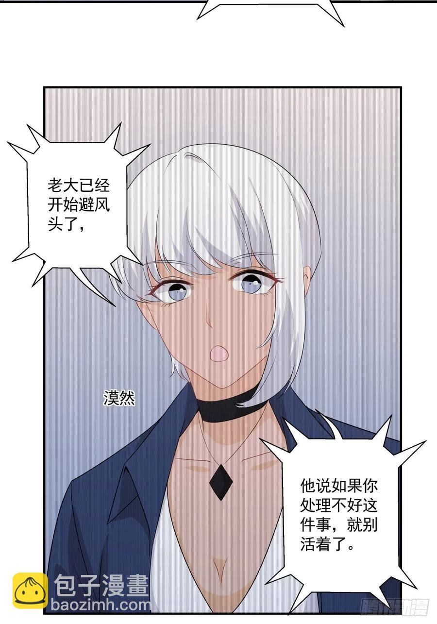 103 追寻-第104话