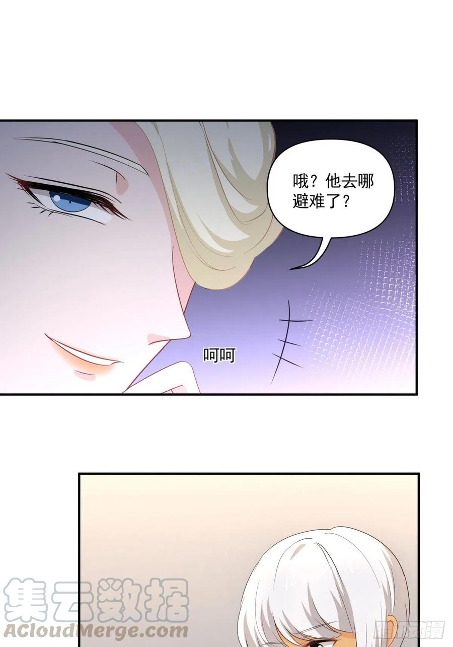 103 追寻-第104话