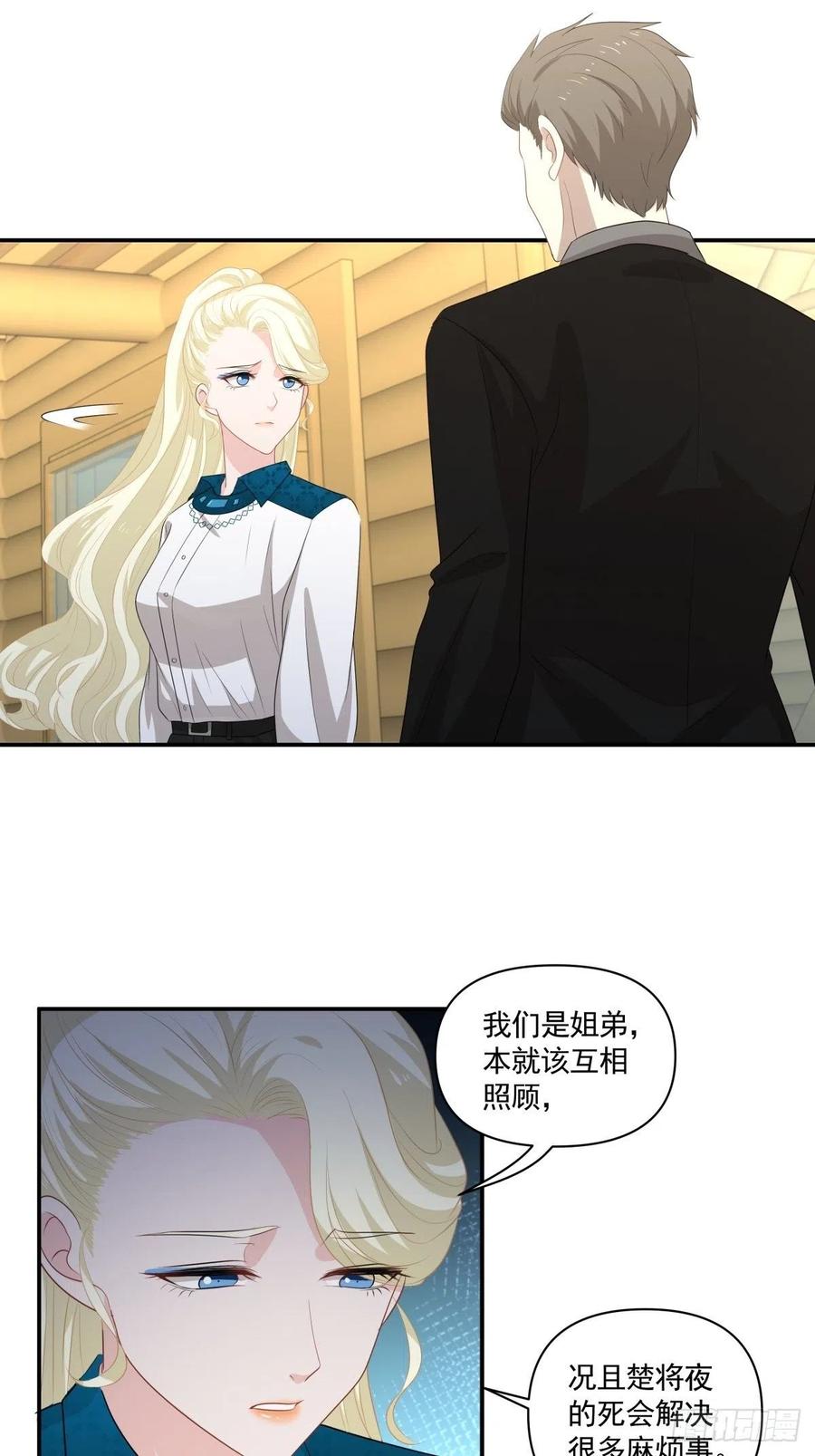 103 追寻-第104话
