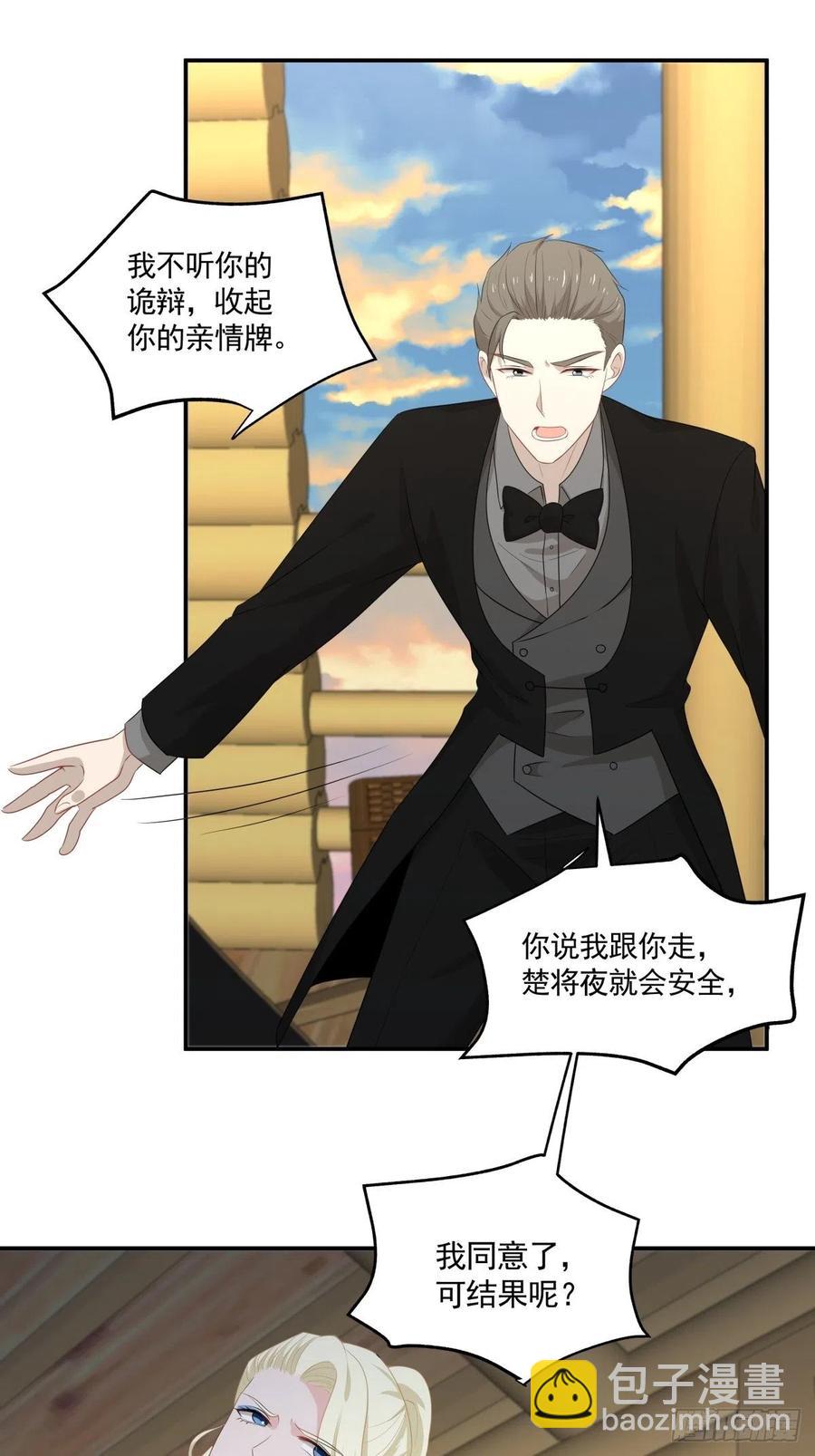 103 追寻-第104话